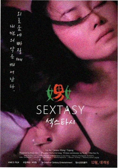 夜航西飞漫画封面